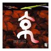 cd musique asiatique ancient city pmr007