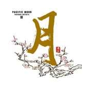 cd musique asiatique pacific moon iii pmr009