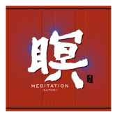 cd musique asiatique meditation pmr011