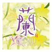 cd musique asiatique orchid pmr022