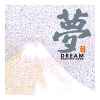 CD musique asiatique, Dream - PMR010