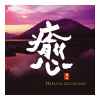 CD musique asiatique, Healing Collection  - PMR019