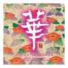 CD musique asiatique, Asian Blossoms - PMR021