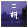 CD musique asiatique, Erhu, selection de Jiang Peng Fang - PMR037
